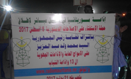 لوحة معروضة أمام استديو الإذاعة لنقل المهرجان 